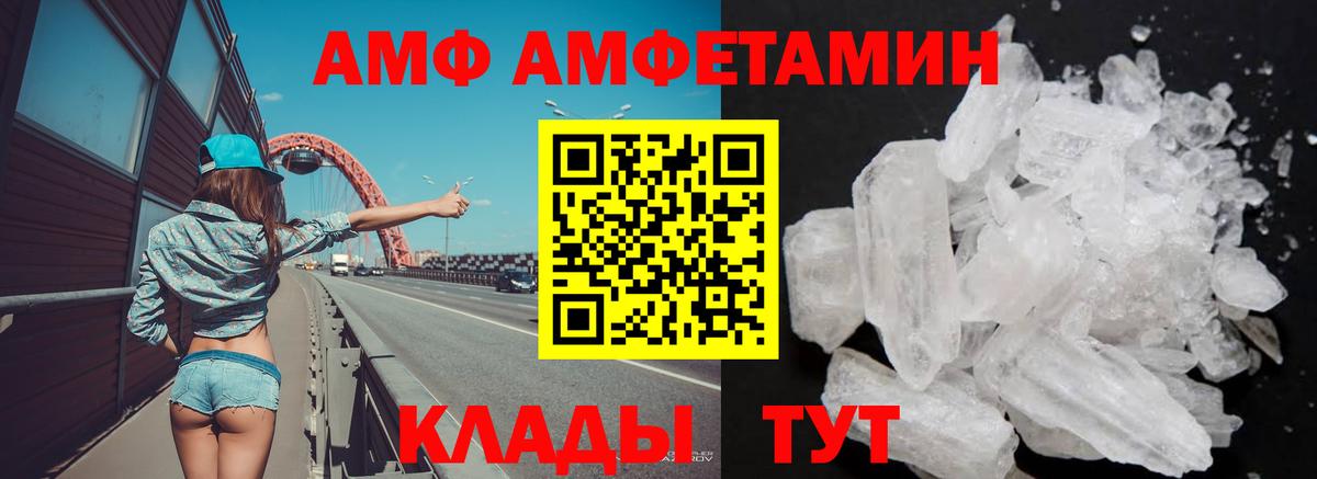 Краснознаменск  Amphetamine  АМФЕТАМИН  Amphetamine Premium  Вход с VPN 