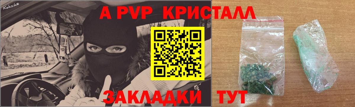 Alpha PVP СК Краснознаменск