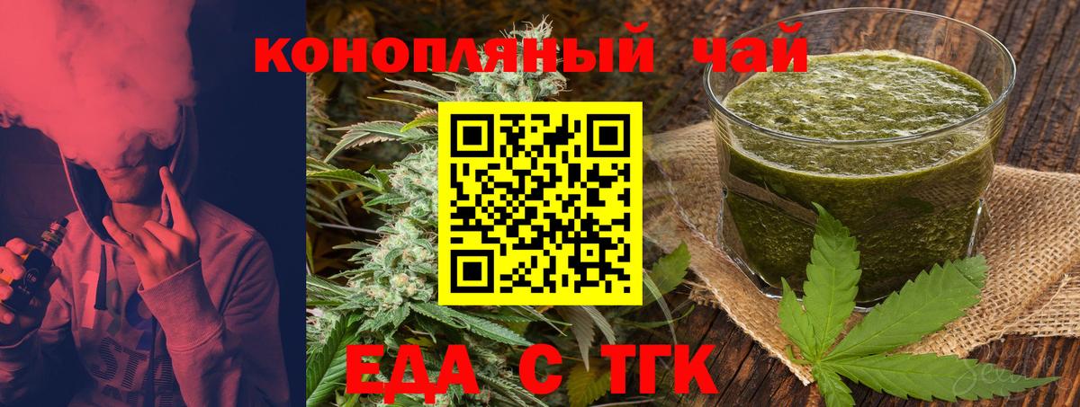 Cannafood марихуана  Вход с VPN  Краснознаменск 