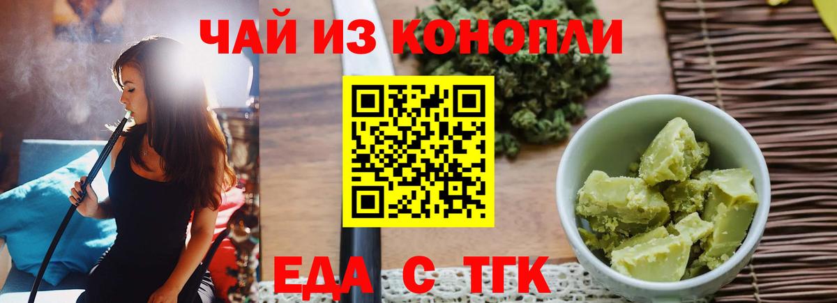 Canna-Cookies марихуана Краснознаменск