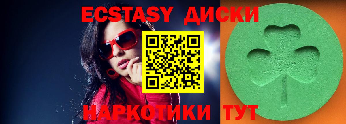 Краснознаменск  ЭКСТАЗИ Cube  Экстази DUBAI  Ecstasy  Вход с VPN 