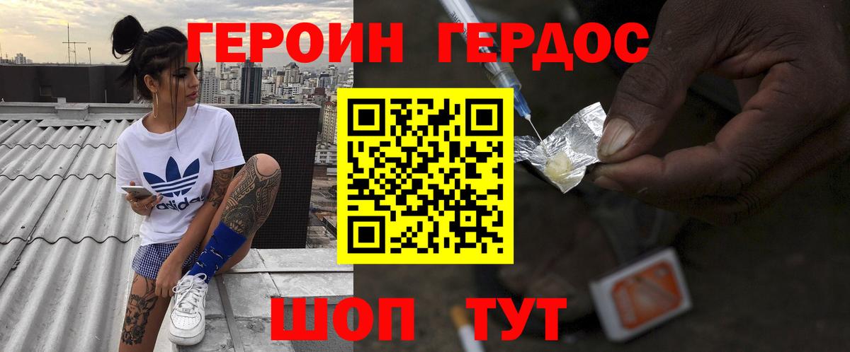 Краснознаменск  Героин хмурый  Вход с VPN 