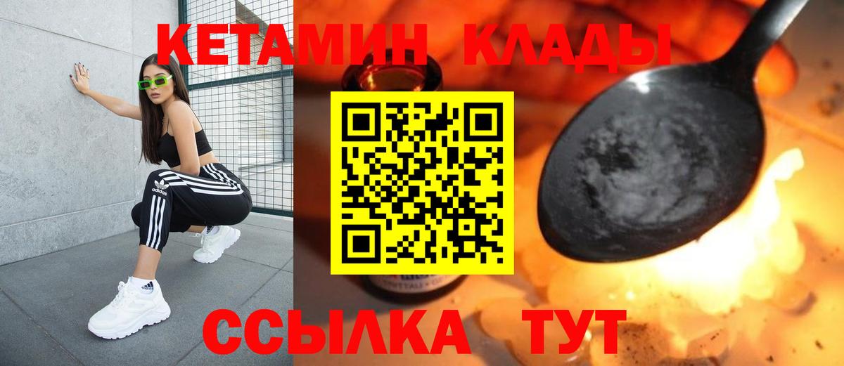 КЕТАМИН VHQ  Вход с VPN  Краснознаменск 