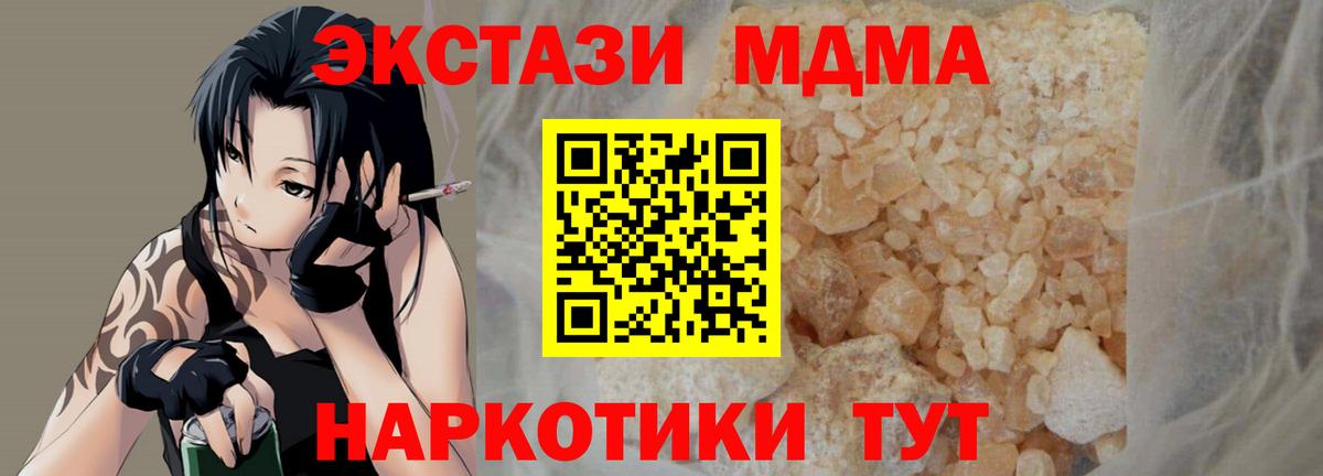 МДМА crystal Краснознаменск