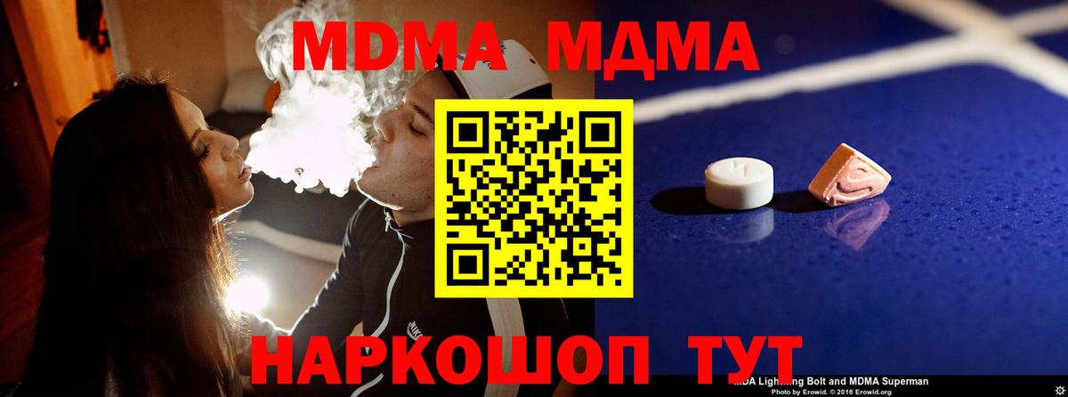 MDMA кристаллы  MDMA  Вход с VPN  Краснознаменск  MDMA VHQ 