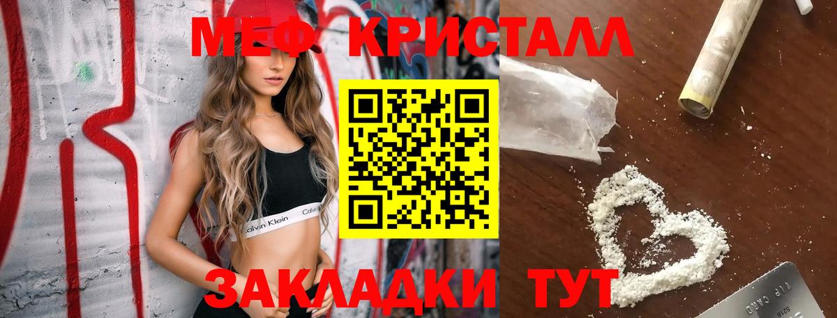 МЕФ  Вход с VPN  МЯУ-МЯУ 4 MMC  Меф  Краснознаменск  Мефедрон кристаллы 