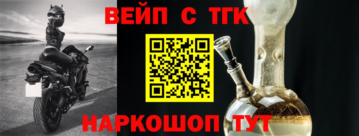 Дистиллят ТГК вейп с тгк Краснознаменск