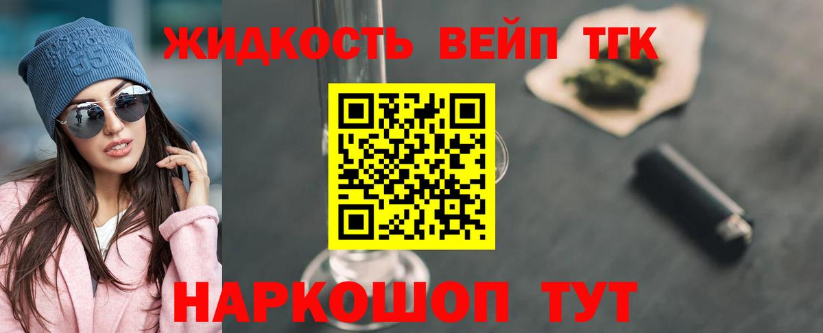 ТГК концентрат  Вход с VPN  ТГК гашишное масло  Краснознаменск 